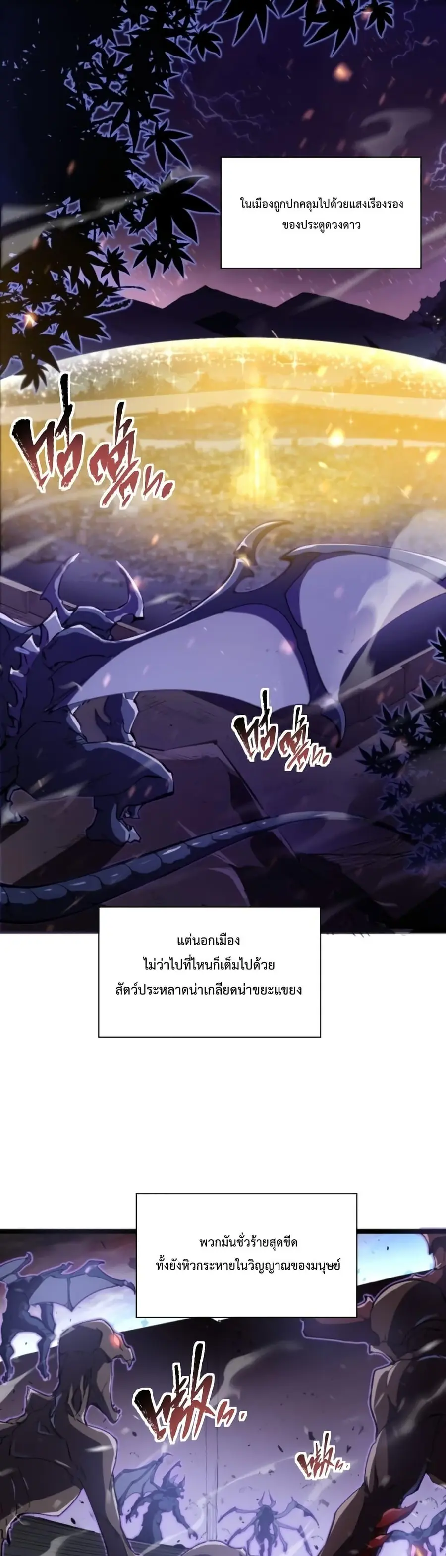Omnipotent Warrior การเกิดใหม่อีกครั้ง ของนักรบเทพงครามระดับ SSS ตอนที่ 4 หน้า 2