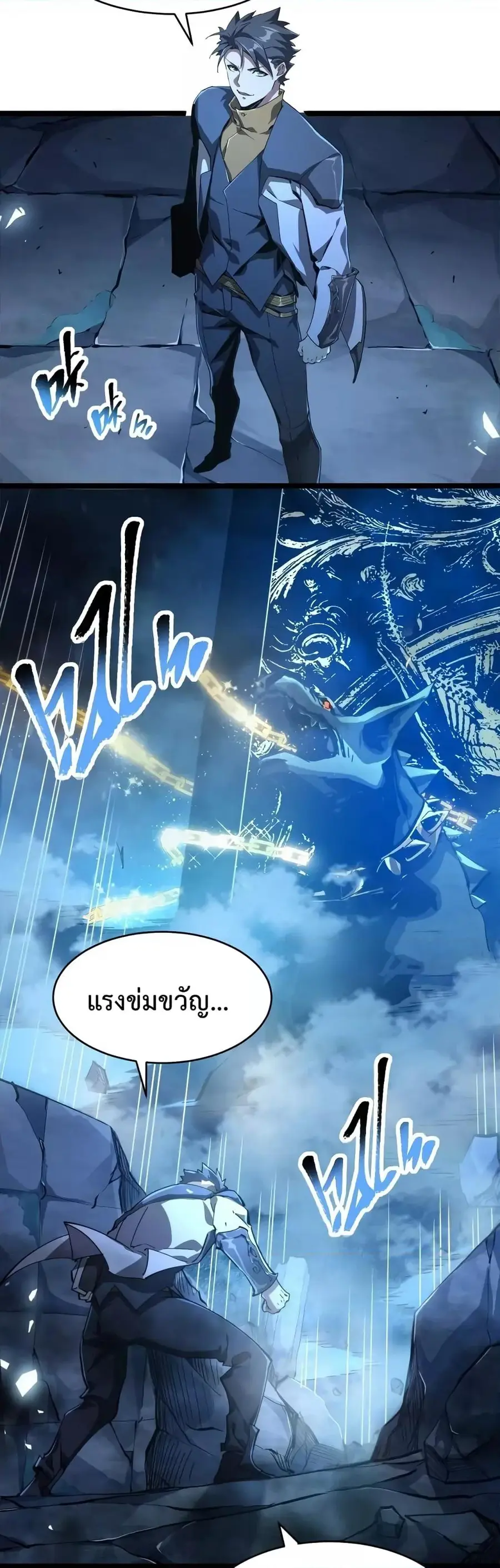 Omnipotent Warrior การเกิดใหม่อีกครั้ง ของนักรบเทพงครามระดับ SSS ตอนที่ 6 หน้า 3