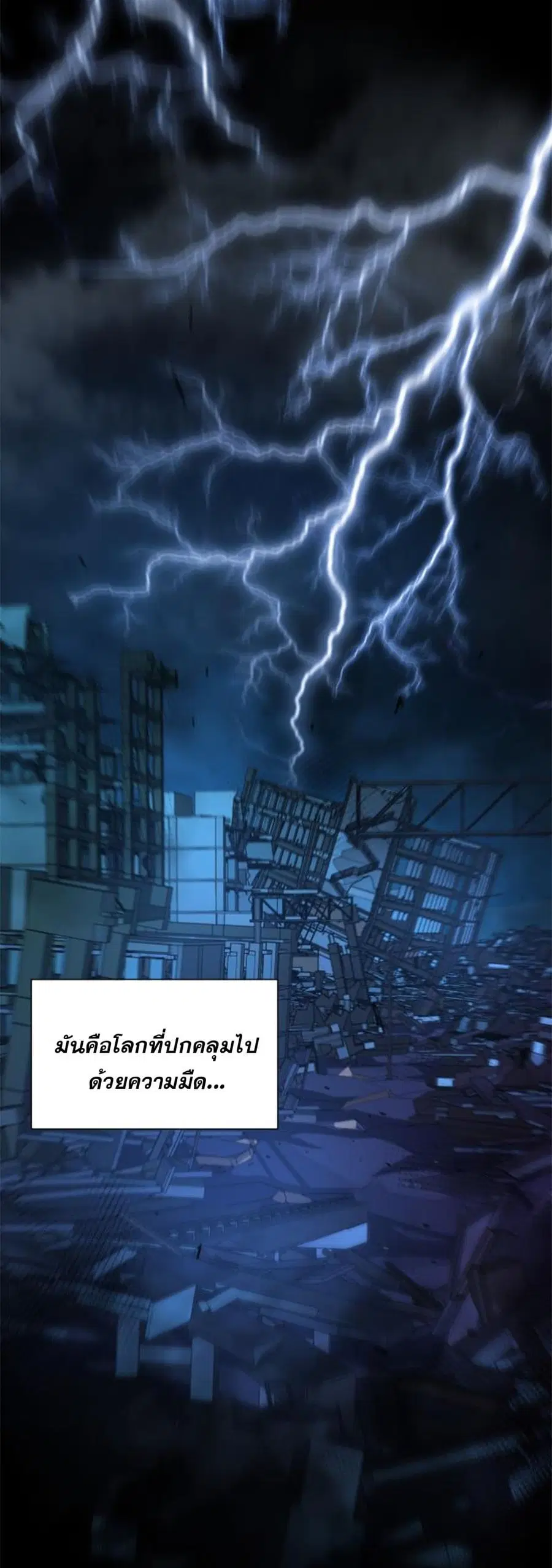 Omnipotent Warrior ตอนที่ 1 หน้า 1