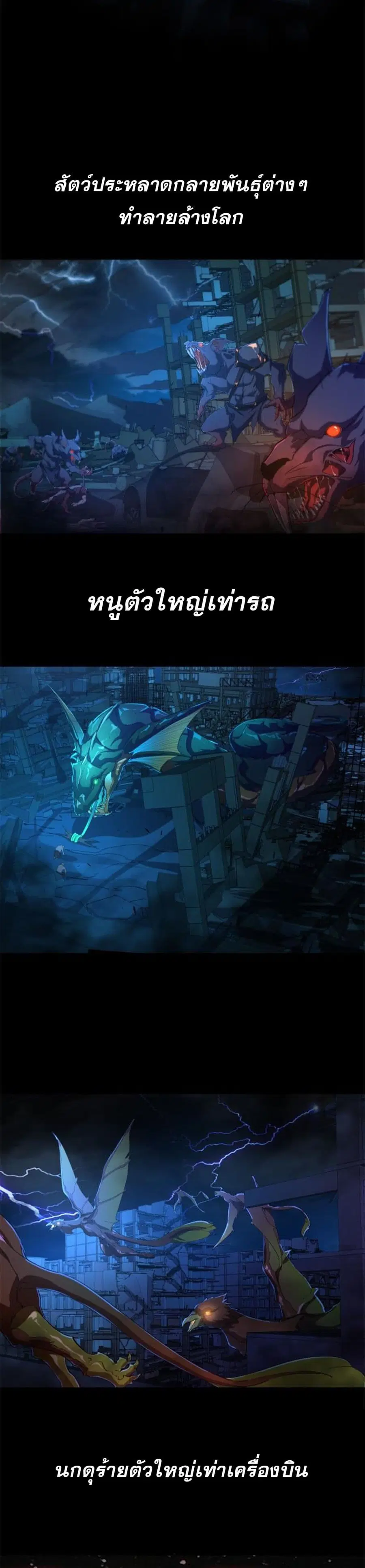 Omnipotent Warrior ตอนที่ 1 หน้า 2