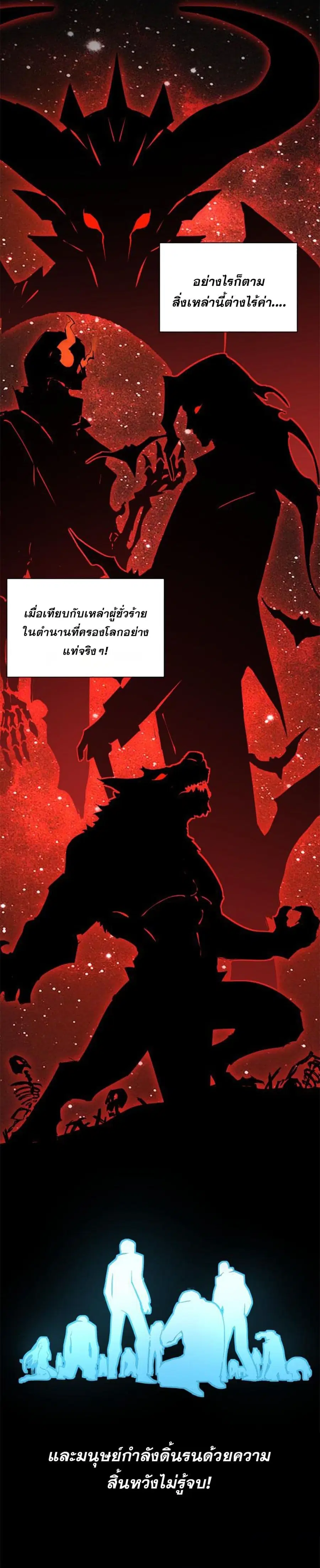Omnipotent Warrior ตอนที่ 1 หน้า 3