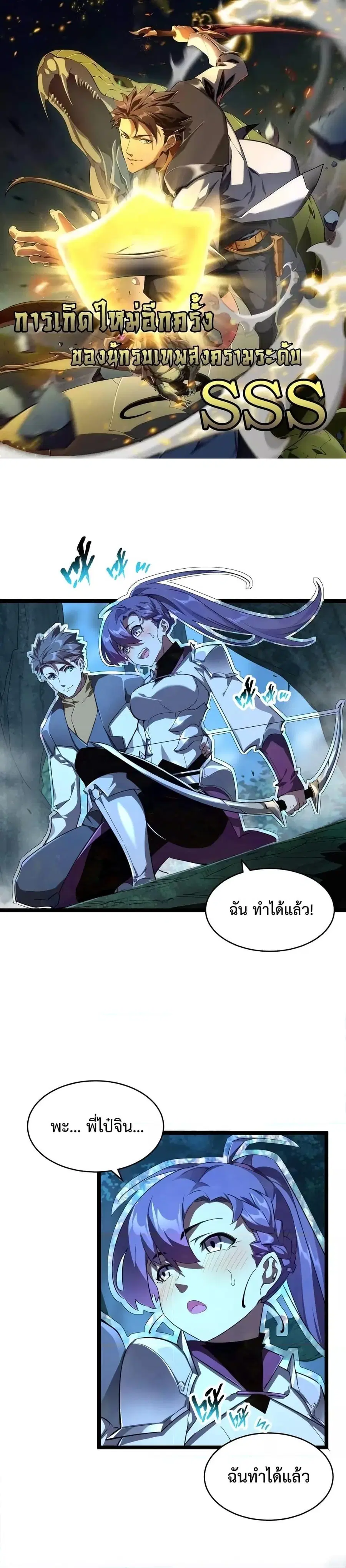 Omnipotent Warrior ตอนที่ 18 หน้า 1