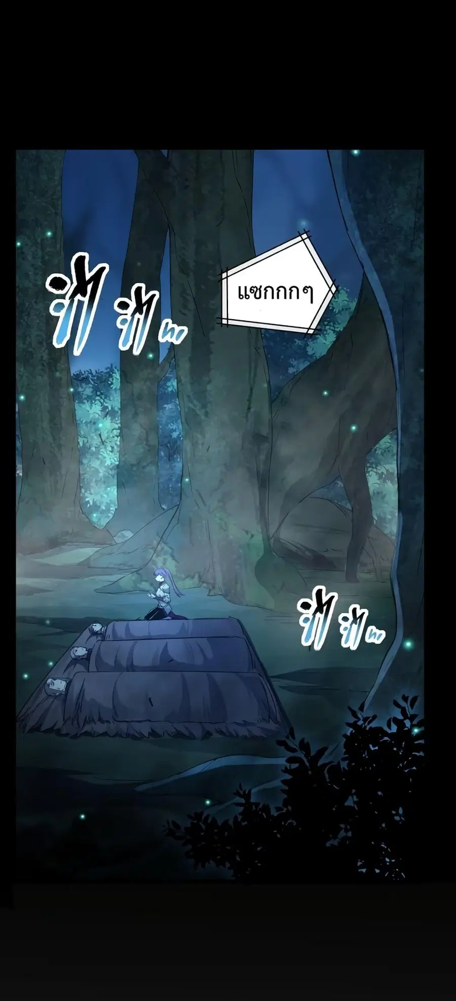 Omnipotent Warrior ตอนที่ 22 หน้า 2