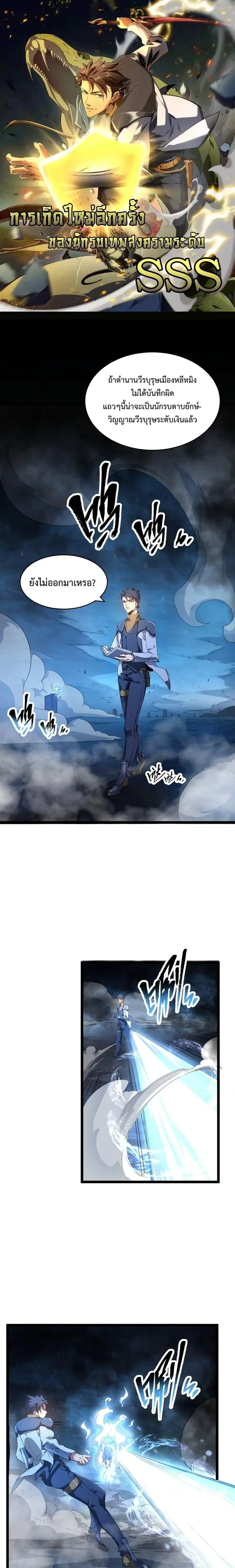 Omnipotent Warrior ตอนที่ 5 หน้า 1