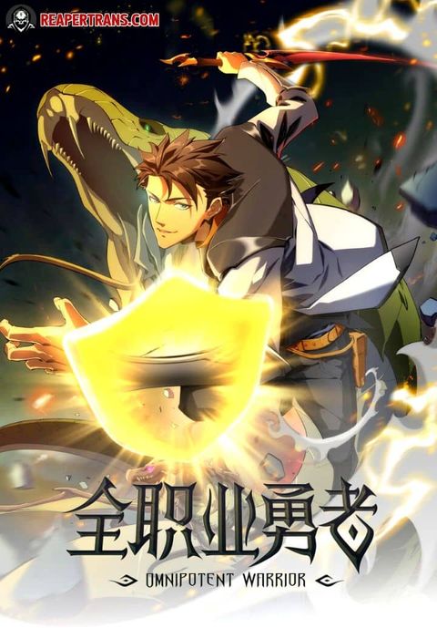 ปก Omnipotent Warrior มังงะจีน แปลไทย