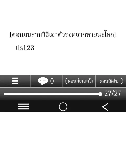 Omniscient Reader อ่านชะตาวันสิ้นโลก ตอนที่ 1 หน้า 2