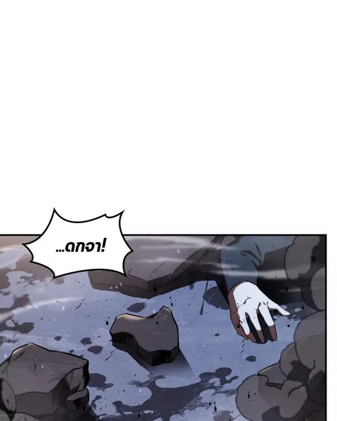 Omniscient Reader อ่านชะตาวันสิ้นโลก ตอนที่ 10 หน้า 1