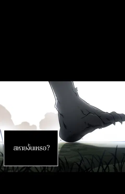 Omniscient Reader อ่านชะตาวันสิ้นโลก ตอนที่ 100 หน้า 1