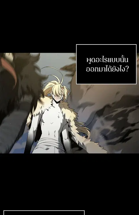 Omniscient Reader อ่านชะตาวันสิ้นโลก ตอนที่ 100 หน้า 2
