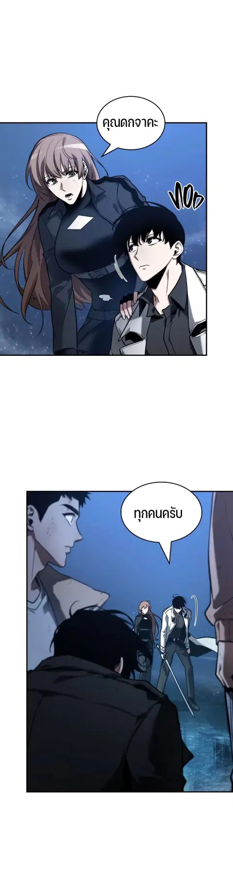 Omniscient Reader อ่านชะตาวันสิ้นโลก ตอนที่ 103 หน้า 1