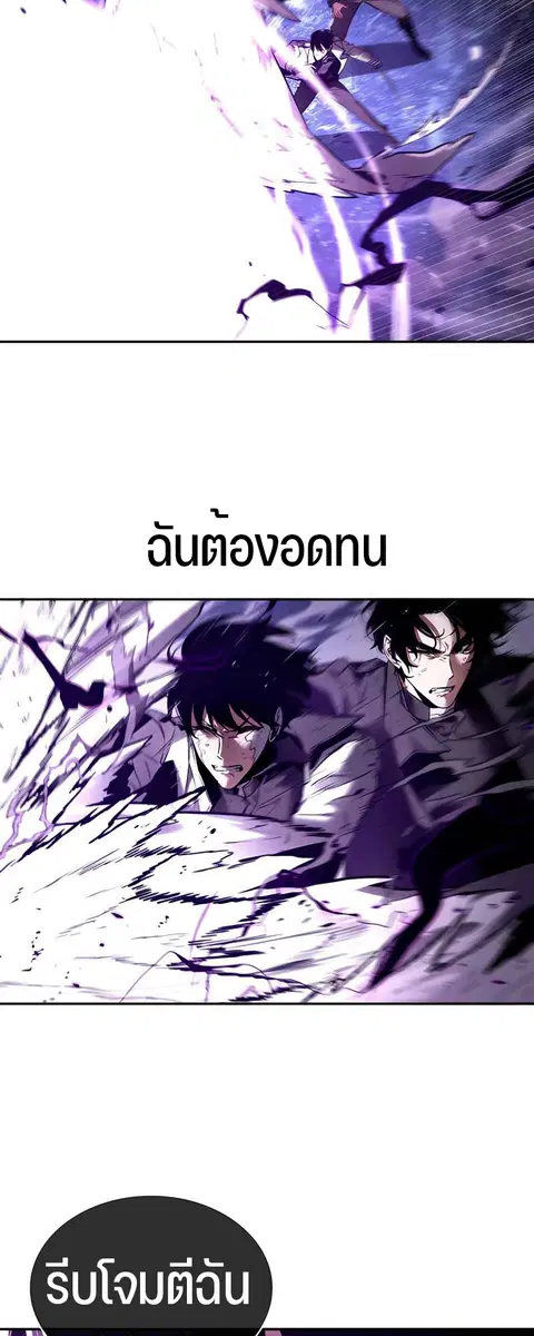 Omniscient Reader อ่านชะตาวันสิ้นโลก ตอนที่ 106 หน้า 2