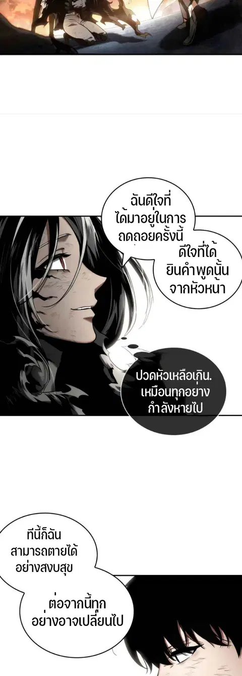 Omniscient Reader อ่านชะตาวันสิ้นโลก ตอนที่ 107 หน้า 3