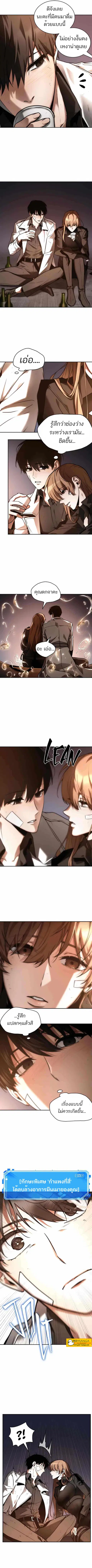 Omniscient Reader อ่านชะตาวันสิ้นโลก ตอนที่ 111 หน้า 3