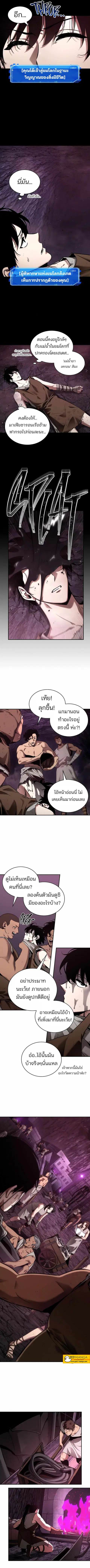 Omniscient Reader อ่านชะตาวันสิ้นโลก ตอนที่ 112 หน้า 2