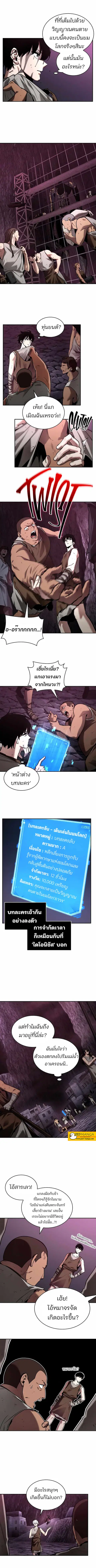 Omniscient Reader อ่านชะตาวันสิ้นโลก ตอนที่ 112 หน้า 3