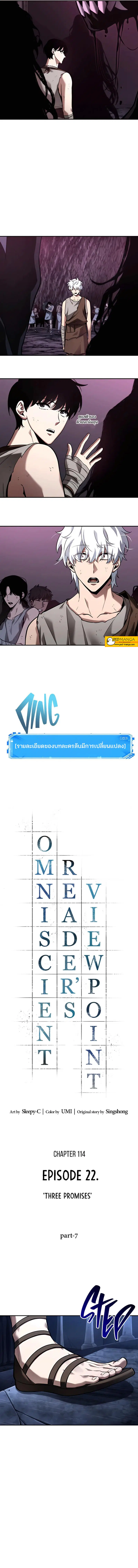 Omniscient Reader ตอนที่ 114 หน้า 2