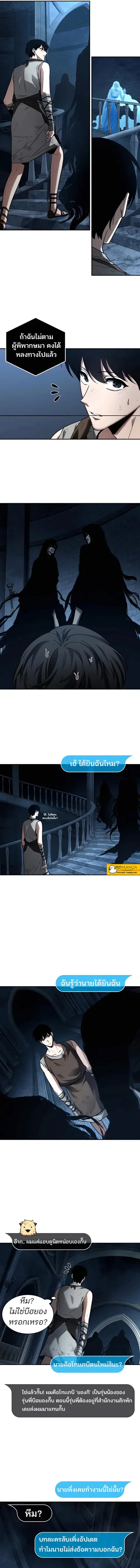 Omniscient Reader อ่านชะตาวันสิ้นโลก ตอนที่ 114 หน้า 3