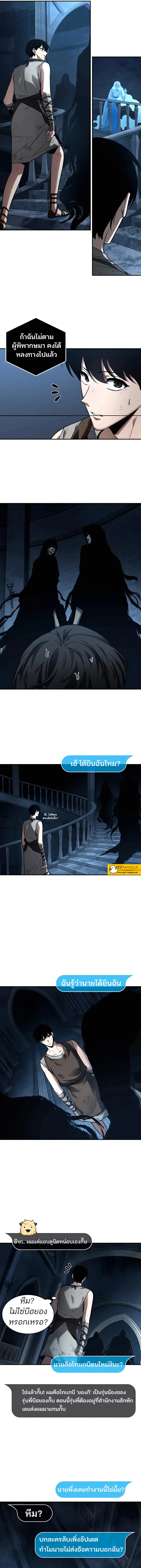 Omniscient Reader ตอนที่ 114 หน้า 3
