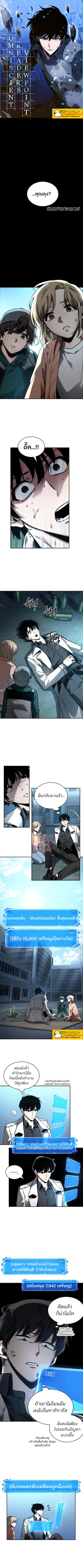 Omniscient Reader อ่านชะตาวันสิ้นโลก ตอนที่ 118 หน้า 1