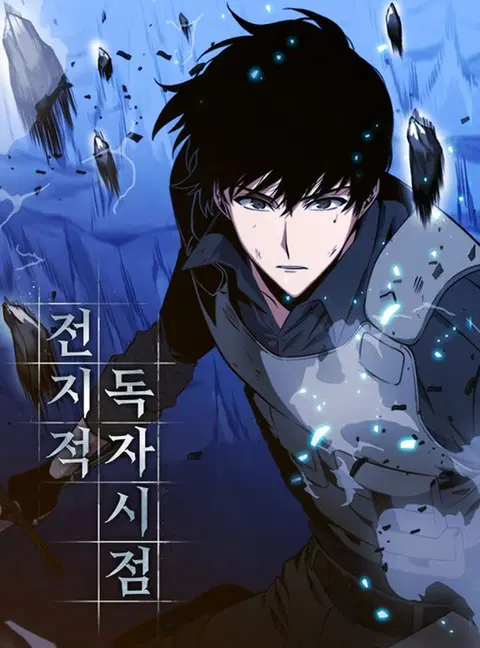 Omniscient Reader อ่านชะตาวันสิ้นโลก ตอนที่ 119 หน้า 1