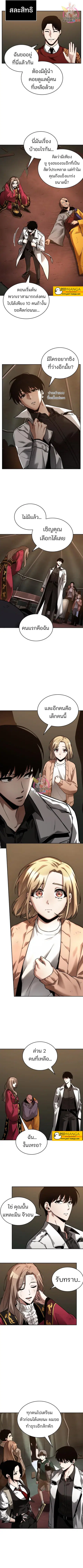 Omniscient Reader อ่านชะตาวันสิ้นโลก ตอนที่ 121 หน้า 3