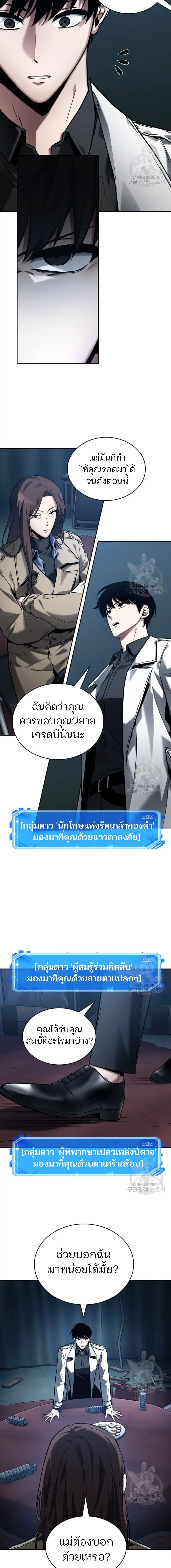 Omniscient Reader ตอนที่ 122 หน้า 2