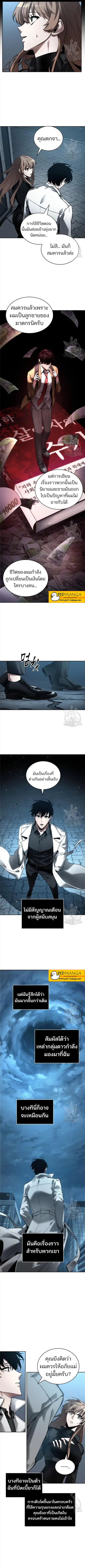 Omniscient Reader อ่านชะตาวันสิ้นโลก ตอนที่ 123 หน้า 2