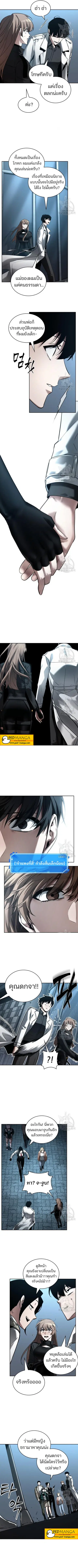 Omniscient Reader อ่านชะตาวันสิ้นโลก ตอนที่ 123 หน้า 3
