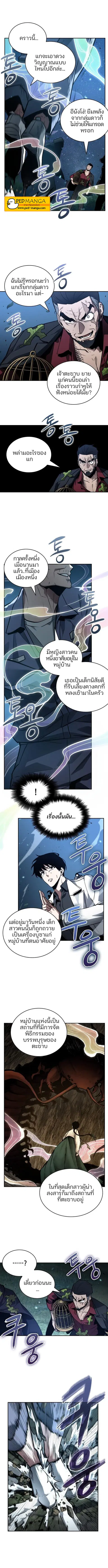 Omniscient Reader อ่านชะตาวันสิ้นโลก ตอนที่ 132 หน้า 2