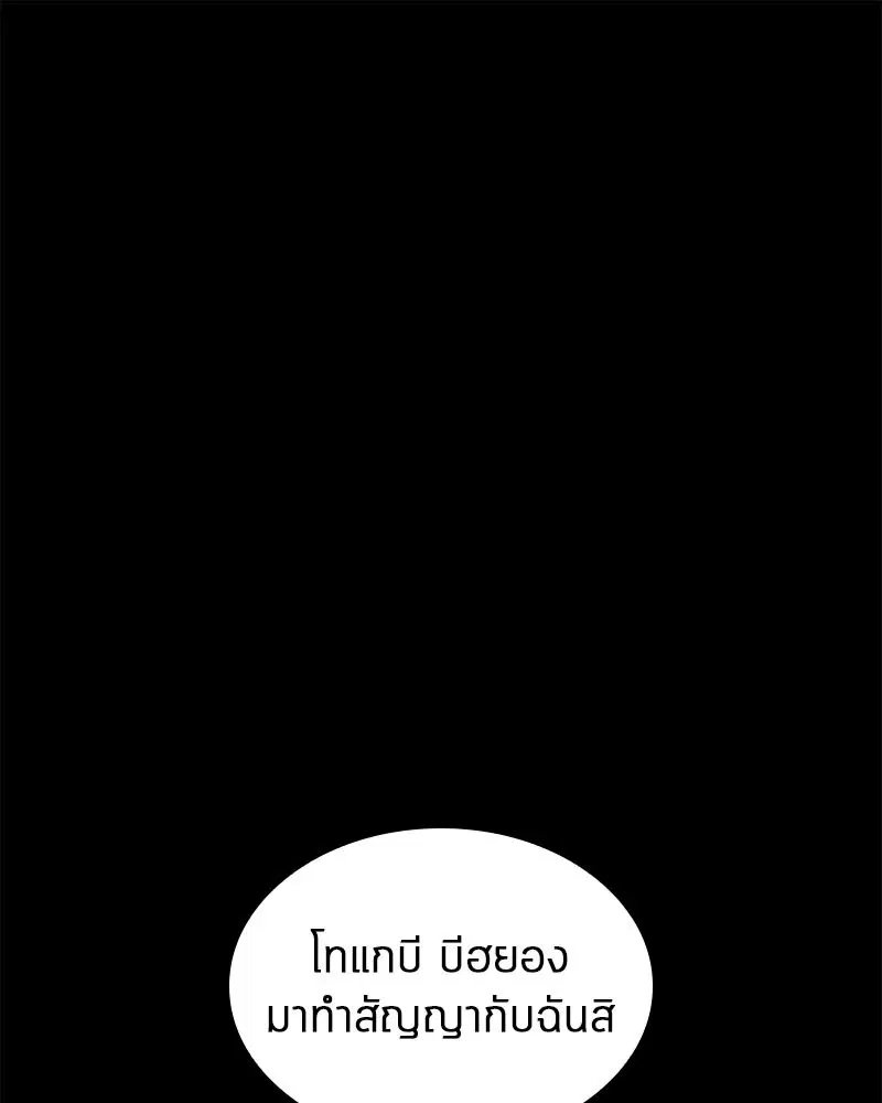 Omniscient Reader ตอนที่ 14 หน้า 1