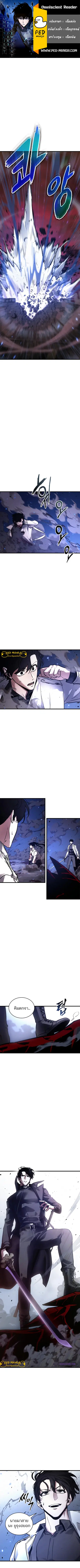 Omniscient Reader อ่านชะตาวันสิ้นโลก ตอนที่ 141 หน้า 1