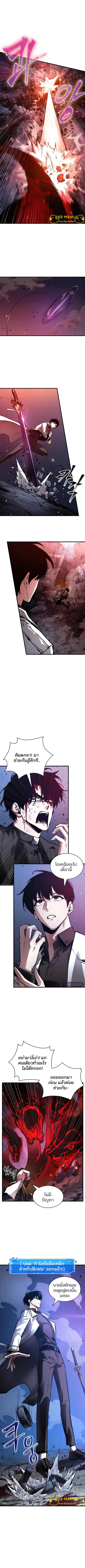 Omniscient Reader อ่านชะตาวันสิ้นโลก ตอนที่ 142 หน้า 3