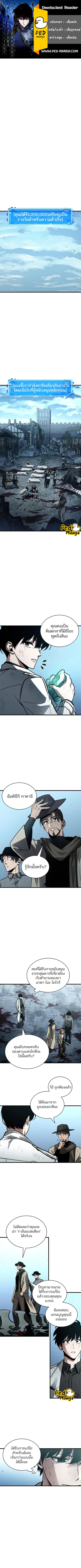 Omniscient Reader อ่านชะตาวันสิ้นโลก ตอนที่ 144 หน้า 1
