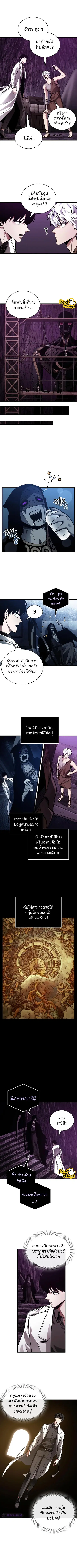 Omniscient Reader อ่านชะตาวันสิ้นโลก ตอนที่ 147 หน้า 2