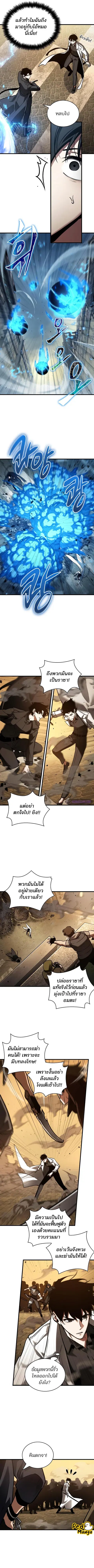 Omniscient Reader อ่านชะตาวันสิ้นโลก ตอนที่ 148 หน้า 2