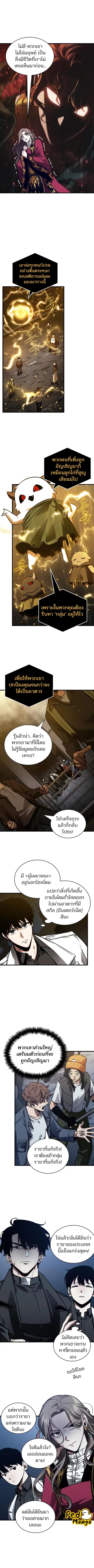 Omniscient Reader อ่านชะตาวันสิ้นโลก ตอนที่ 149 หน้า 2