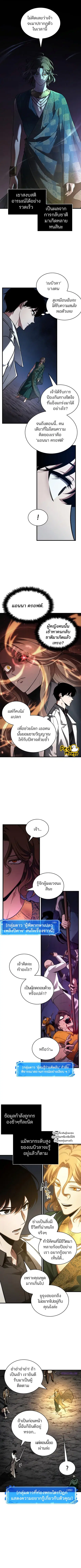 Omniscient Reader อ่านชะตาวันสิ้นโลก ตอนที่ 152 หน้า 2