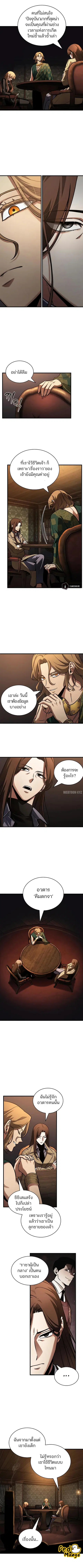 Omniscient Reader อ่านชะตาวันสิ้นโลก ตอนที่ 159 หน้า 2