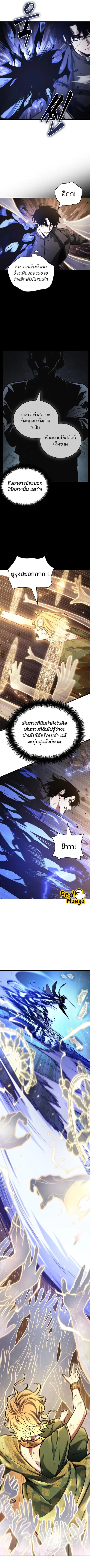 Omniscient Reader อ่านชะตาวันสิ้นโลก ตอนที่ 162 หน้า 3