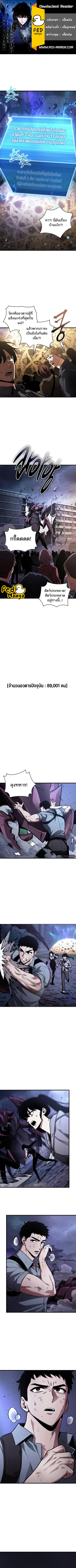 Omniscient Reader อ่านชะตาวันสิ้นโลก ตอนที่ 163 หน้า 1