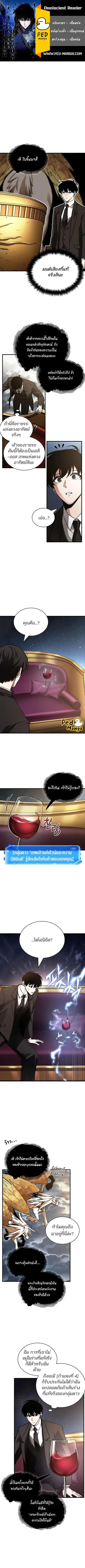 Omniscient Reader อ่านชะตาวันสิ้นโลก ตอนที่ 166 หน้า 1