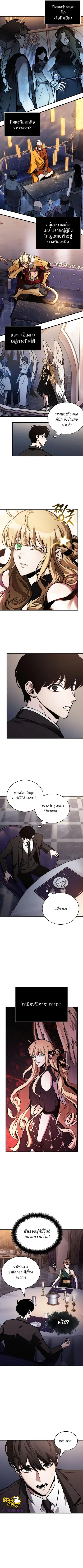 Omniscient Reader อ่านชะตาวันสิ้นโลก ตอนที่ 169 หน้า 3