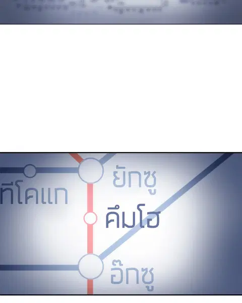 Omniscient Reader อ่านชะตาวันสิ้นโลก ตอนที่ 17 หน้า 2