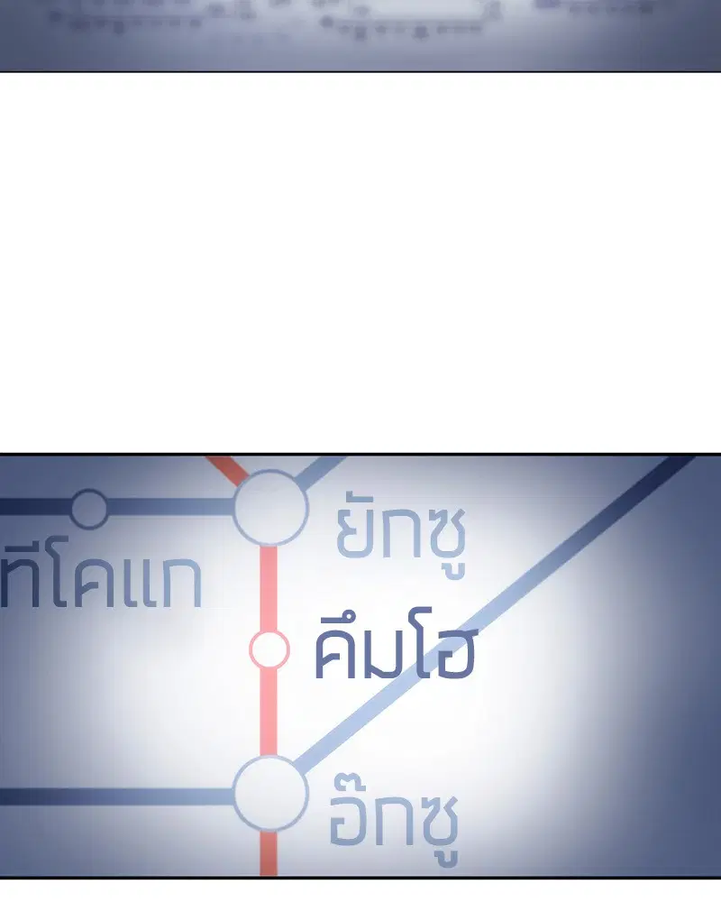 Omniscient Reader ตอนที่ 17 หน้า 2