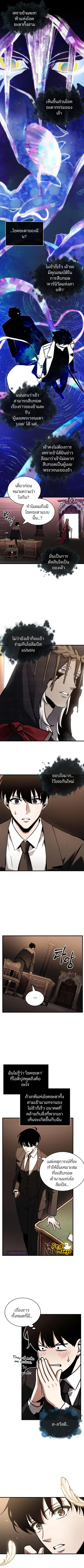 Omniscient Reader อ่านชะตาวันสิ้นโลก ตอนที่ 170 หน้า 2