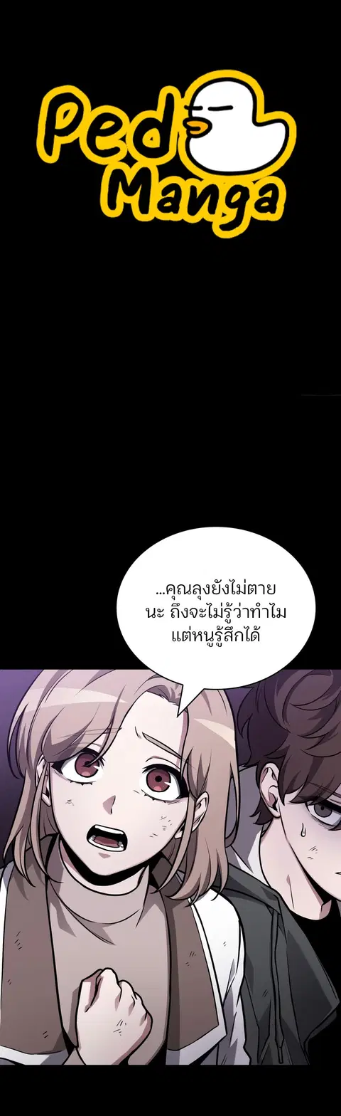 Omniscient Reader อ่านชะตาวันสิ้นโลก ตอนที่ 173 หน้า 1