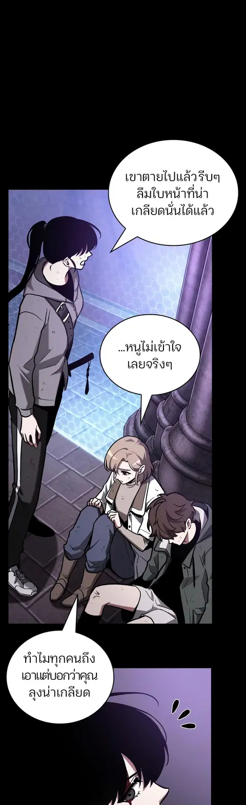 Omniscient Reader อ่านชะตาวันสิ้นโลก ตอนที่ 173 หน้า 2