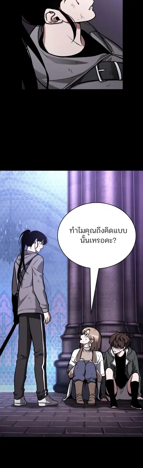 Omniscient Reader อ่านชะตาวันสิ้นโลก ตอนที่ 173 หน้า 3