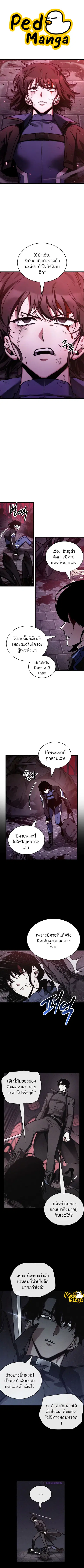 Omniscient Reader อ่านชะตาวันสิ้นโลก ตอนที่ 174 หน้า 1