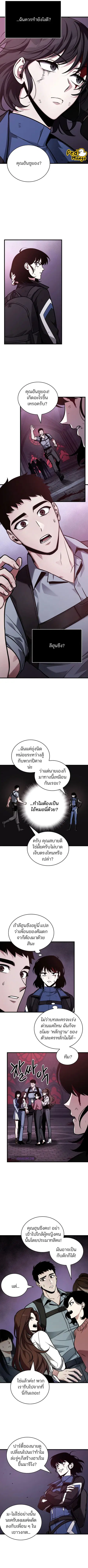 Omniscient Reader อ่านชะตาวันสิ้นโลก ตอนที่ 174 หน้า 3